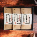 伊勢園 天皇杯受賞生産組合の深蒸し茶/ST-30 食料品 日本茶 伊勢茶 内祝い お祝い お礼 出産内祝い 結婚内祝い ギフト お返し
