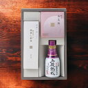 深蒸し煎茶 静岡抹茶入り・紀州南高梅・正田醤油詰合せ/SR3A-4 食料品 日本茶 静岡茶 入学祝い 進学祝い 入学内祝い 進学内祝い お返し
