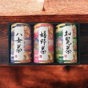 九州茶詰合せ/TKS-50 食料品 日本茶 一般お茶 入学祝い 進学祝い 入学内祝い 進学内祝い お返し
