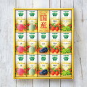【お供え 御供】カゴメ 野菜生活ギフト 国産プレミアム(14本)/YP-30S/4P 食料品 飲料 野菜 内祝い お祝い お礼 出産内祝い 結婚内祝い ギフト お返し お盆 お供え物 初盆 帰省 手土産