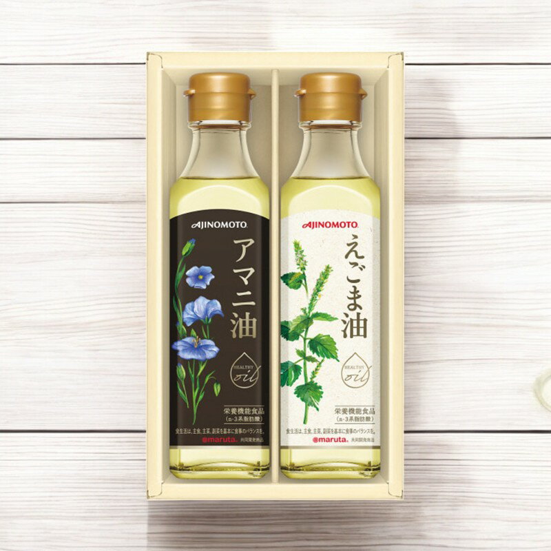 【クーポンでお得!BLACK FRIDAY限定】 味の素 えごま油&アマニ油ギフト/EGA-20R- 食料品 食用油 食用油..
