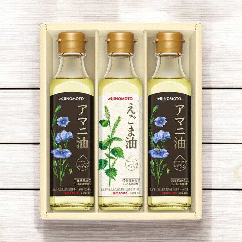 【クーポンでお得!BLACK FRIDAY限定】 味の素 えごま油&アマニ油ギフト/EGA-30N- 食料品 食用油 食用油..