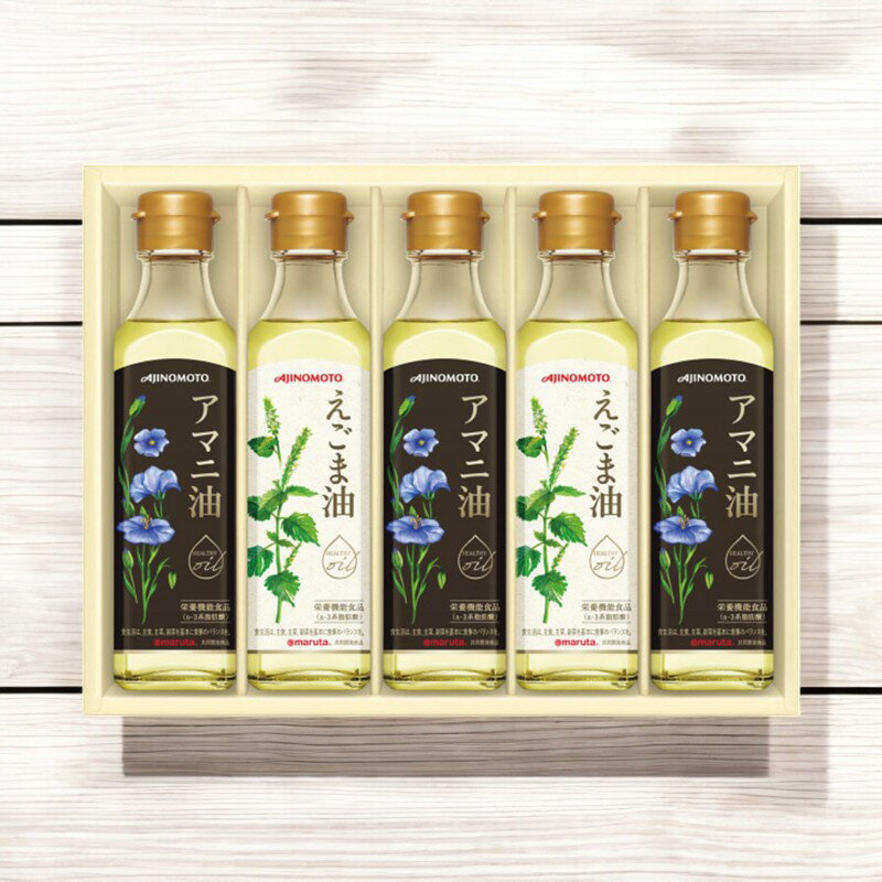 【クーポンでお得!BLACK FRIDAY限定】 味の素 えごま油&アマニ油ギフト/EGA50R 食料品 食用油 食用油 ..