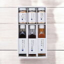 料理家 栗原はるみ監修 調味料6本セット/210N126 食料品 調味料 調味料 入学祝い 進学祝い 入学内祝い 進学内祝い お返し