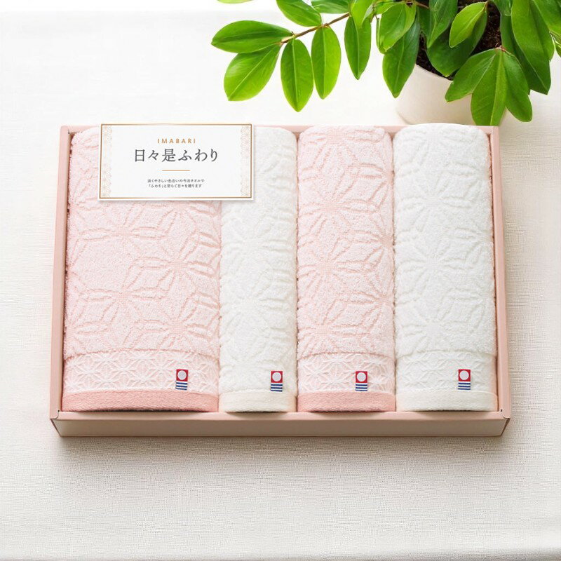 【16日までP5倍】今治日々是ふわり バス・フェイス・ハンドタオルセット [64450] / 内祝い お返し 香典返し 出産内祝い 結婚内祝い ギフト 父の日 敬老の日 お礼 お祝い お中元