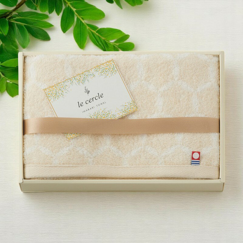 【16日までP5倍】ル・セルクル フェイスタオル ベージュ [LC4112BE] / 内祝い お返し 香典返し 出産内祝い 結婚内祝い ギフト 父の日 敬老の日 お礼 お祝い お中元
