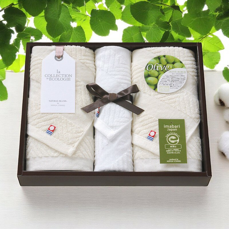 今治エコマークオリーブスクラブ2 フェイス・ハンドタオルセット [TNI2503013] / お歳暮 冬ギフト 内祝..
