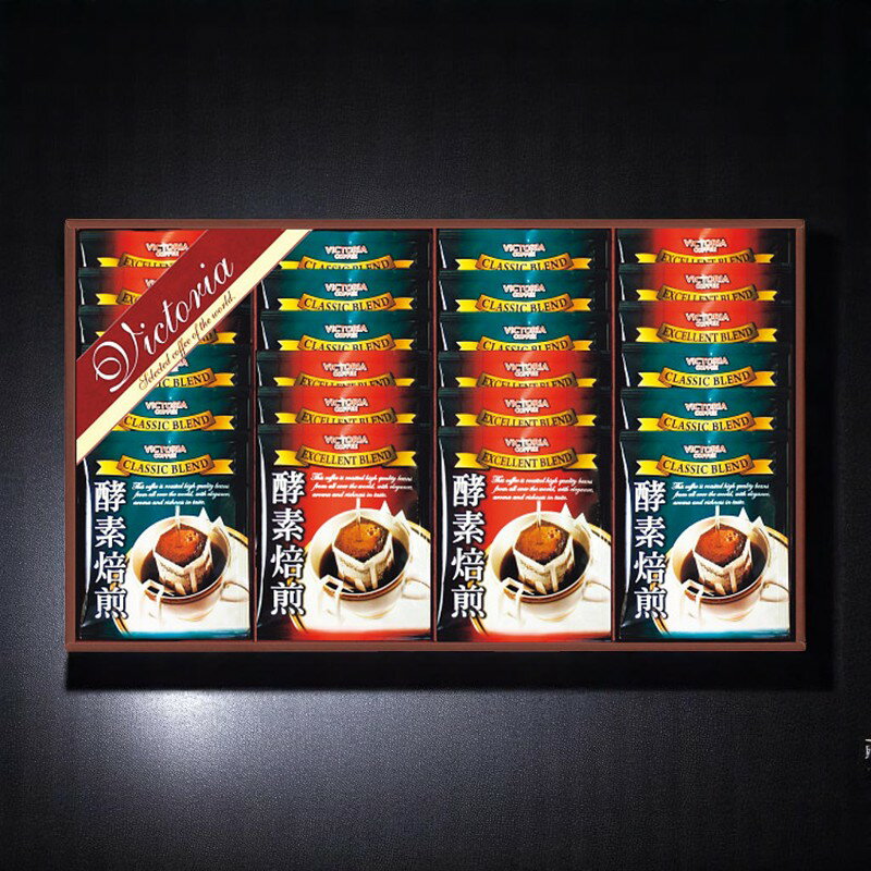 酵素焙煎ドリップコーヒーセット [ND-300] / お歳暮 冬ギフト 内祝い お返し 出産内祝い 結婚内祝い ギ..