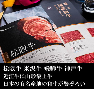 国産和牛 カタログギフト お歳暮 お中元 延寿 国産 焼肉 すき焼き バーベキュー 快気祝い お見舞い 内祝い 景品やコンペ 大会 記念品に最適
