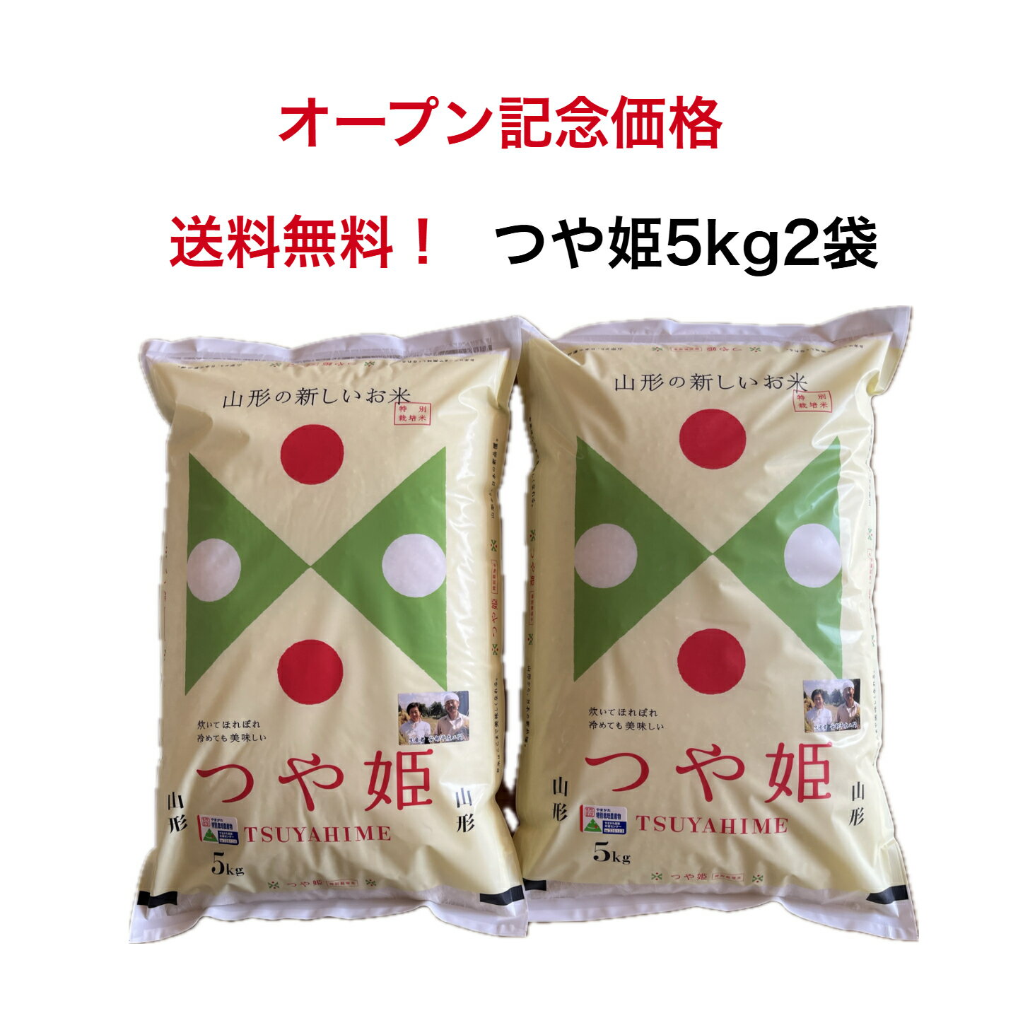 山形県産 つや姫 5kg 2�