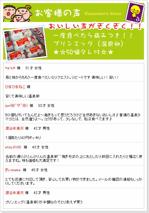 プリンエッグ（温泉卵）1パック（5個入りタレ付）おやつや夜食、食事の一品に♪一度食べたらヤミツキ！【お祝い】【お礼】【御見舞い】【ギフト】【プレゼント】【母の日】【10P03Dec16】