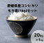 愛媛県産 コシヒカリ 20kg ( 10kg × 2 )令和4年産使用 もち麦 1kg 白米 こめ 精米 備蓄米 お米 米 こしひかり きらりもち麦 キラリモチムギ お米のまるひ マルヒ マルヒ食糧 国産 業務用 飲食店 家庭用 ギフト 贈答 贈り物 送料無料