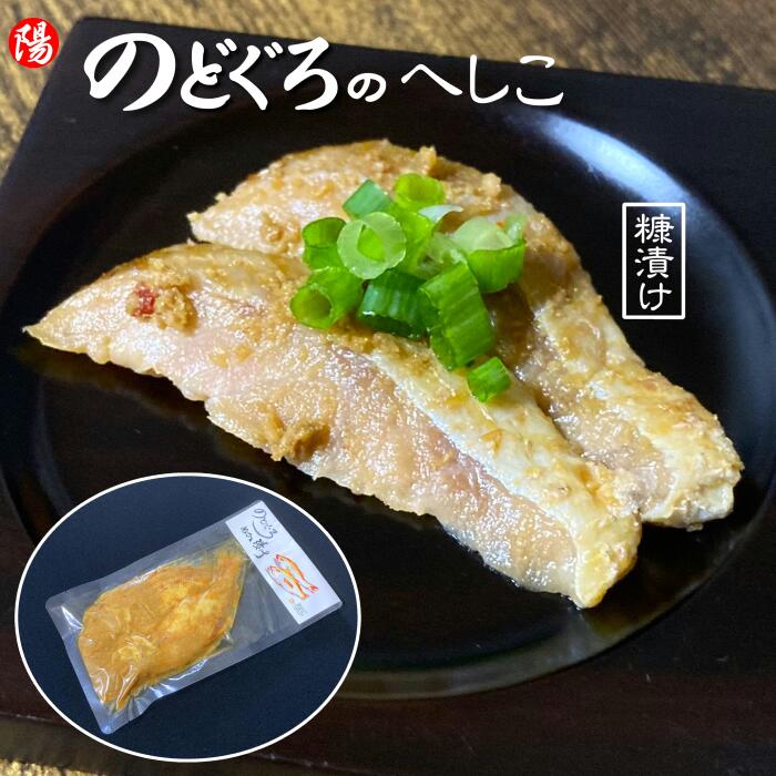 【ふるさと納税】山陰浜田港あけぼの丸の塩焼き・煮付け用お手頃のどぐろセット（冷凍） 魚介類 魚貝類 のどぐろ 塩焼き 煮付 内臓処理済み 【1496】