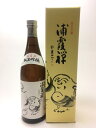 ギフト プレゼント 宮城県 佐浦 浦霞 禅 純米吟醸 720...