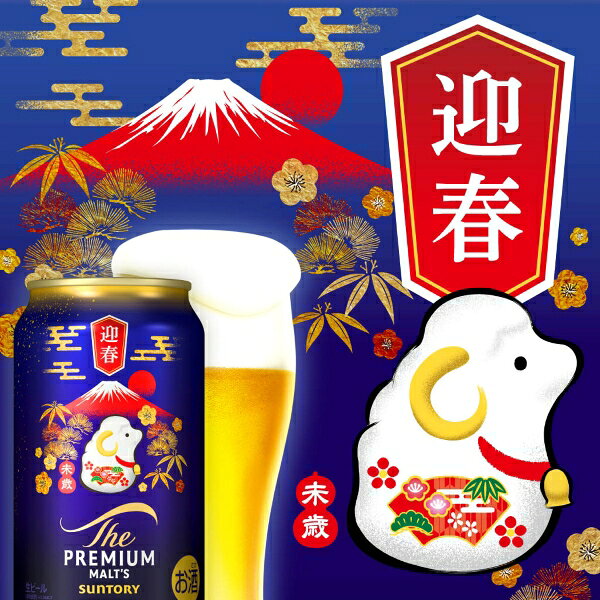【予約】丸広百貨店限定 サントリー ザ・プレミアム・モルツ プレミアムセット 350ml 12本 指定地域送料無料 BPJ3SS お歳暮 敬老の日 プレモル ビール ギフト 詰め合わせ 飲み比べ maruhiro-dep-10037806 まるひろオンラインショップ サンプル画像3