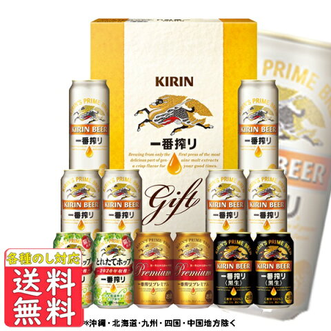 お歳暮 御祝 内祝 ギフト キリン　一番搾り4種飲みくらべセット　K-IPFT3 送料無料 (東北・関東・中部・近畿)