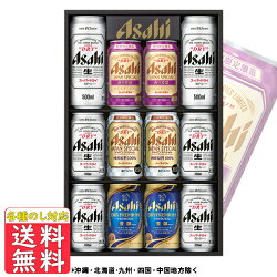 御祝内祝ギフトアサヒアサヒビール4種セットAHP+D7:E7-3送料無料(東北・関東・中部・近畿)
