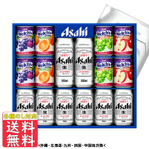 お歳暮 御祝 内祝 ギフト アサヒ スーパードライファミリーセット FS-3N 送料無料 (東北・関東・中部・近畿)