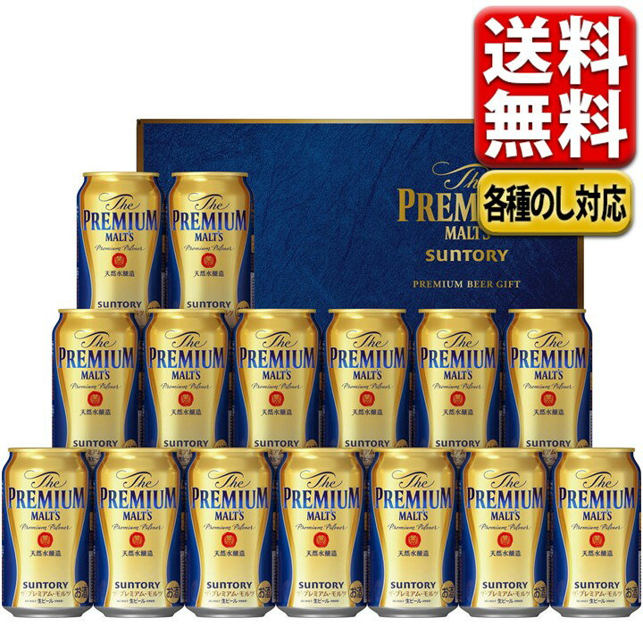 ビール ギフト バレンタイン 2021 プレゼント 送料無料 一部地域除 サントリー プレミアムモルツ BEC4P セット 誕生日 男性 女性 お酒 贈り物 詰め合わせ ギフトセット 内祝 御祝 お歳暮 お年賀 プチギフト チョコ以外