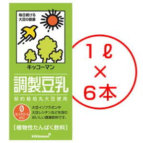 エントリーでP5倍 キッコーマン 調整豆乳 1000ml 6本 豆乳 のし・包装不可 エントリーでポイント5倍（4月27日09:59迄）