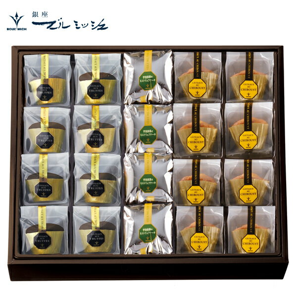 エントリーでP5倍 ブールミッシュ ミニトリュフケーキ（ミックス）20個入 エントリーでポイント5倍(6月11日1時59分迄)のサムネイル