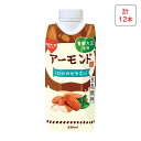 めいらく 有機大豆使用 豆乳飲料 アーモンド