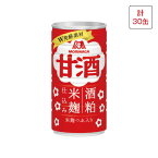 森永 甘酒 缶 30缶