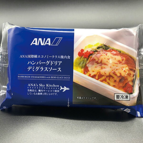 エントリーでP5倍 ANA 機内食 ハンバーグドリアデミグラスソース エントリーでポイント5倍！(12月11日1時59分迄)のサムネイル