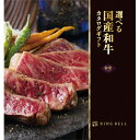 リンベル カタログギフト 選べる国産和牛 弥栄(いやさか)