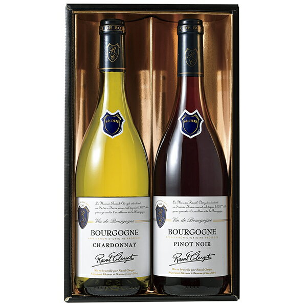 ギフト 贈り物 フランスラウル・クラージェ ブルゴーニュ 赤白ワイン セット CL60 父の日 プレゼント 飲み比べ 中元