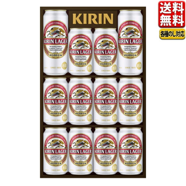 エントリーでP5倍 お歳暮 ビール ギフト 送料無料 御歳暮 ギフト キリン ラガービールセット 010－K－NRL3 P103 エントリーでポイント5倍（12月11日01：59迄）
