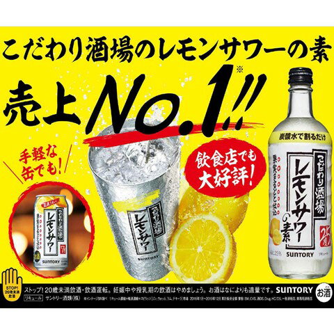 レモンサワー サントリー こだわり酒場 レモンサワーの素 業務用 1800ml 2本 こだわり酒場のレモンサワーの素 こだわり酒場のレモンサワー 梅沢富美男 500 MOCL18-2 送料無料 ※一部地域は別途送料