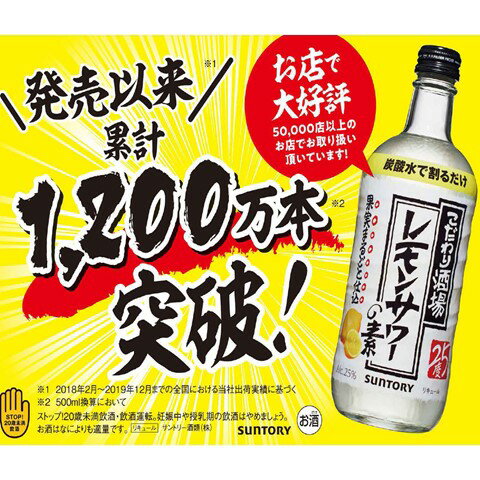 レモンサワー サントリー こだわり酒場 レモンサワーの素 業務用 1800ml 2本 こだわり酒場のレモンサワーの素 こだわり酒場のレモンサワー 梅沢富美男 500 MOCL18-2 送料無料 ※一部地域は別途送料