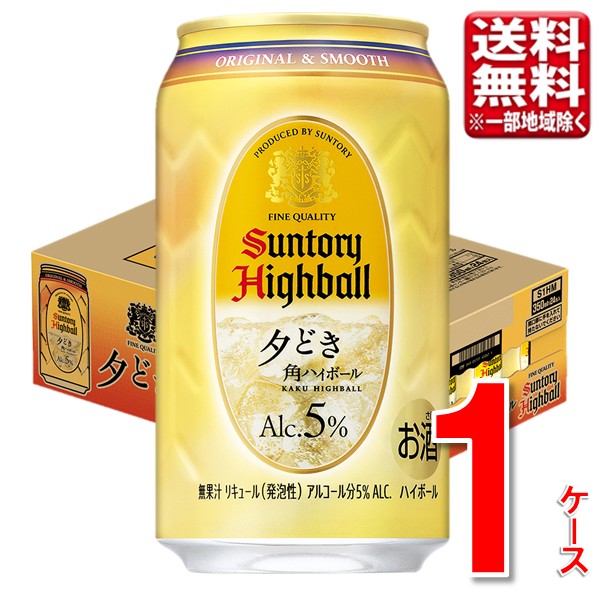 楽天市場】白角ハイボール [サントリー ウイスキー 日本 350ml×24缶]の通販