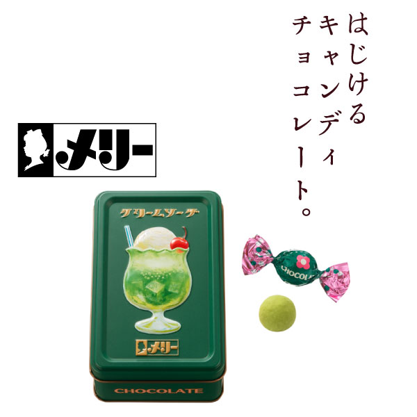 エントリーでP5倍 バレンタイン 2023 はじけるキャンディチョコレート クリームソーダ缶（9個） エントリーでポイント5倍！(12月11日1時59分迄)のサムネイル