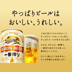 父の日ビールギフトプレゼント送料無料お中元御中元キリン一番搾り3種飲みくらべセットK-IPC3