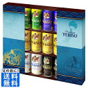 父の日 ビール ギフト サッポロ 父の日ヱビス6種セット