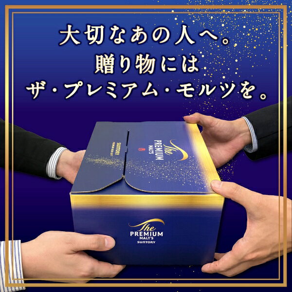 【予約】サントリー ザ・プレミアム・モルツ ビールセット 350ml 12本 指定地域送料無料 BPF3S お歳暮 敬老の日 プレゼント プレモル プレミアム ビール ギフト セット 詰め合わせ maruhiro-dep-10004539 まるひろオンラインショップ サンプル画像3