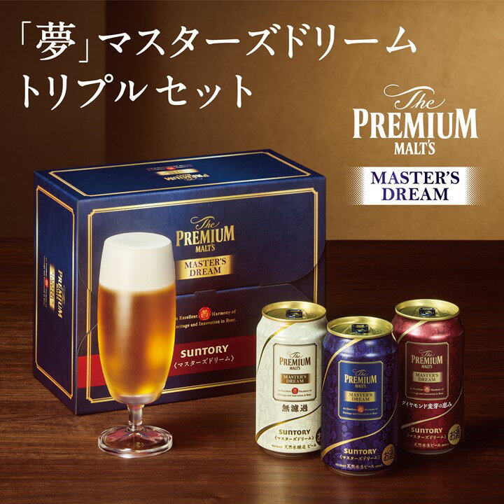 母の日 父の日 お中元 中元 22 ビールギフト ギフトセット 週間売れ筋 お誕生日 御祝 ビール ギフト プレゼント 飲み比べ 送料無料 一部地域除 サントリー 地ビール プレモル クラフト クラフトビール 誕生日 プレミアムモルツ 3種 16缶 贈り物 贈答 女性 マスターズ
