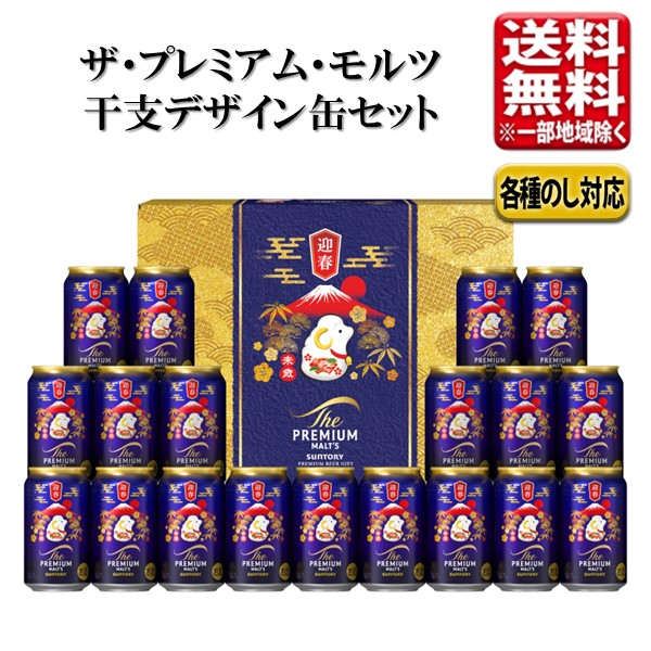 楽天市場】プレミアムモルツ 19缶の通販