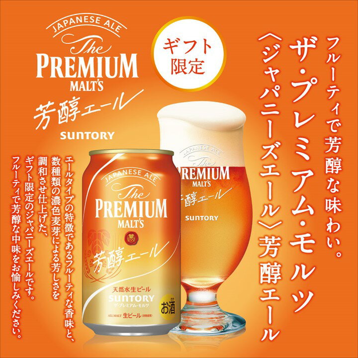 父の日ビールギフト送料無料飲み比べプレゼントサントリープレミアムモルツ4種輝セットVC4S醸造家の贈り物誕生日男性女性内祝御祝詰め合わせお中元贈り物贈答飲み比べ御中元中元一部別送料