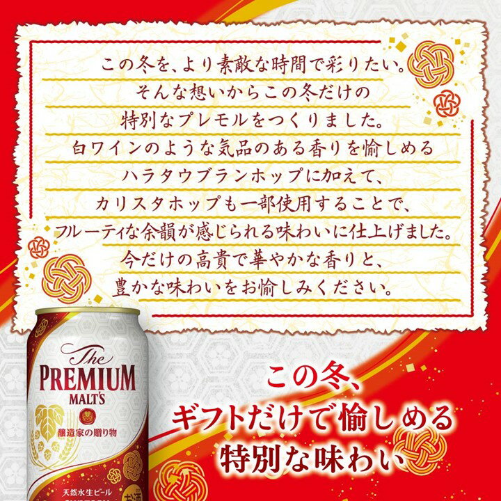 父の日ビールギフト送料無料飲み比べプレゼントサントリープレミアムモルツ4種輝セットVC4S醸造家の贈り物誕生日男性女性内祝御祝詰め合わせお中元贈り物贈答飲み比べ御中元中元一部別送料