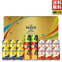 【5/3以降発送】 母の日 ビール ギフト プレゼント 送料...