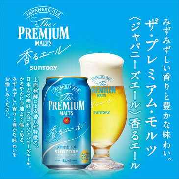当店限定 母の日 父の日 プレゼント クラフトビール ギフト 送料無料 一部地域除 サントリー プレミアムモルツ マスターズドリーム 無濾過 10缶 セット クラフト 地ビール ビール お試し