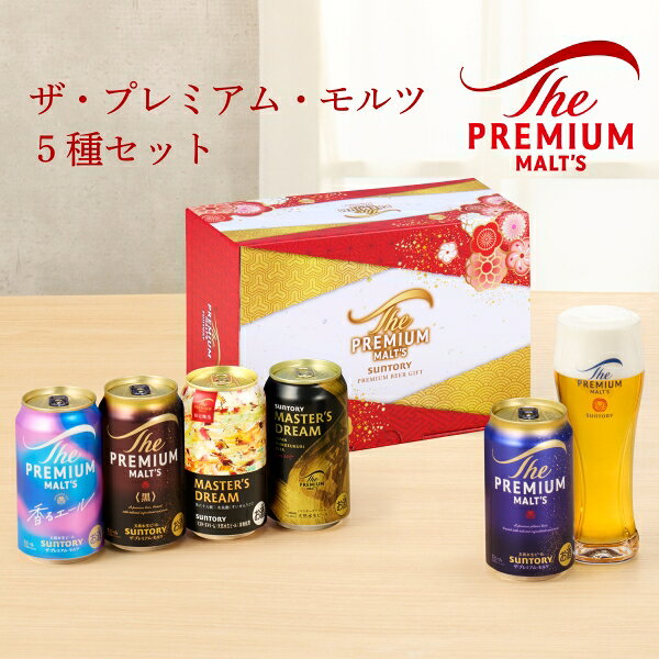 【予約】サントリー ザ・プレミアム・モルツ 5種セット 350ml 18本 指定地域送料無料 VM5S お歳暮 プレモル マスターズドリーム プレミアム ビール ギフト セット 詰め合わせ 飲み比べ maruhiro-dep-10043941 まるひろオンラインショップ サンプル画像2