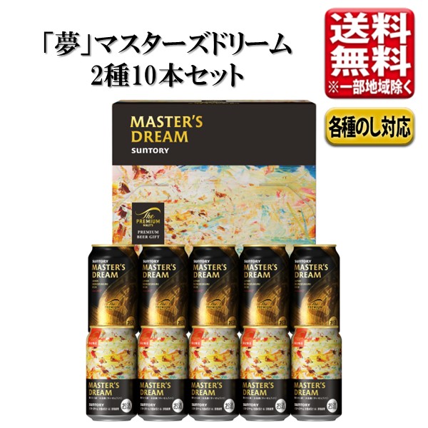 マスターズドリーム　夢　16本セット✖️2箱 楽天市場】マスターズドリーム 16本の通販