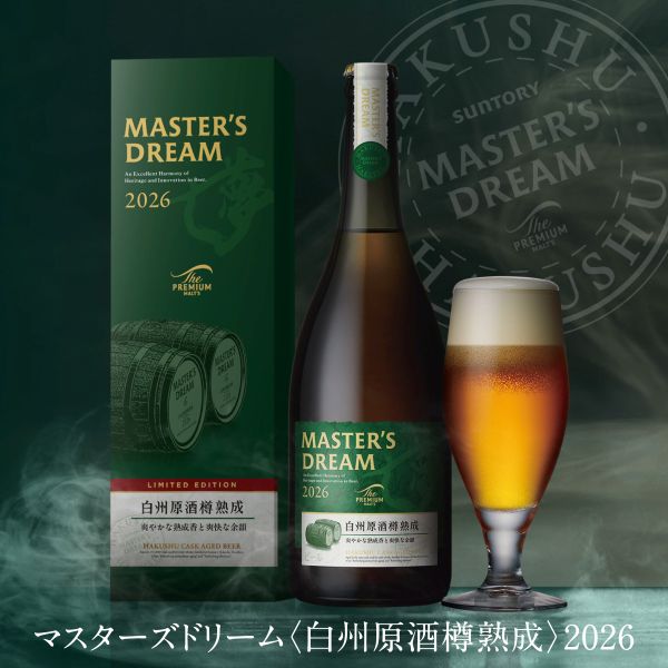 御中元 ギフト 送料無料（一部除き） 【予約/数量限定】6/9発売 サントリー マスタ...