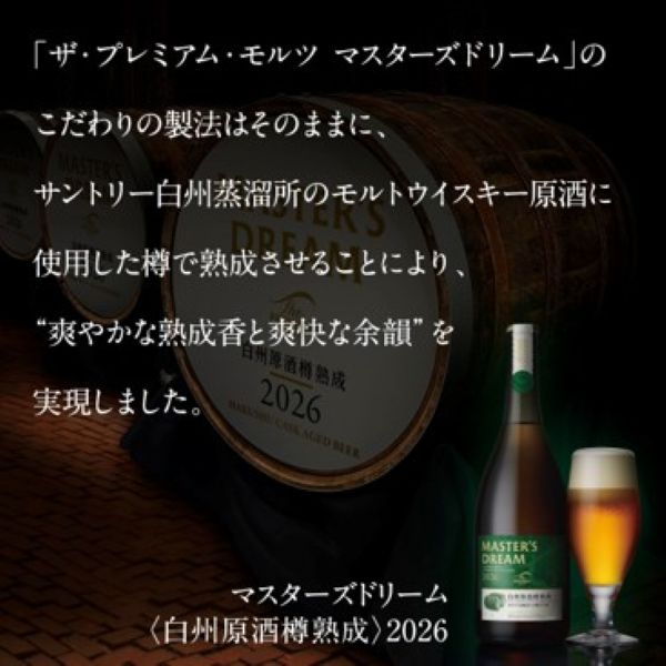 御中元 ギフト 送料無料（一部除き） 【予約/数量限定】6/9発売 サントリー マスタ...
