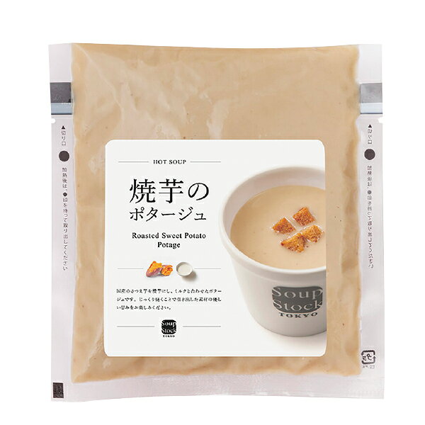 スープストックトーキョー 焼芋のポタージュ maruhiro-dep-10002829 まるひろオンラインショップ サンプル画像2