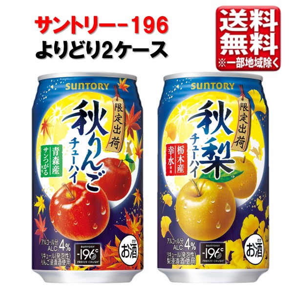 楽天市場】缶 チューハイ まとめ買いの通販